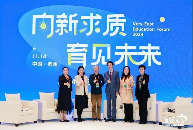 向新求质育见未来——2024绿云最佳东方教育论坛圆满举办(图11)