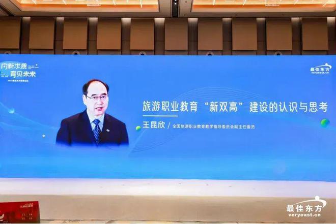 向新求质育见未来——2024绿云最佳东方教育论坛圆满举办(图9)