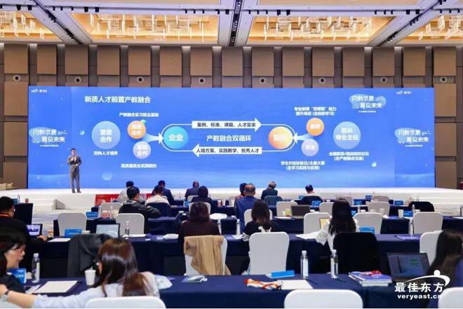 向新求质育见未来——2024绿云最佳东方教育论坛圆满举办(图13)