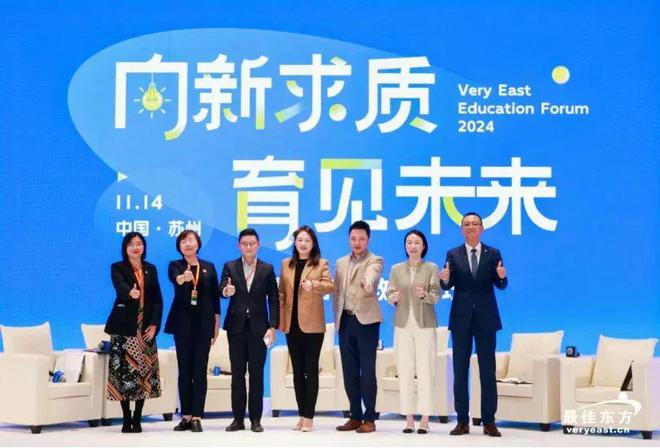 向新求质育见未来——2024绿云最佳东方教育论坛圆满举办(图15)