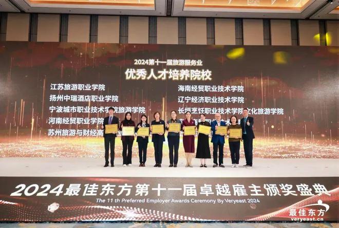 向新求质育见未来——2024绿云最佳东方教育论坛圆满举办(图18)