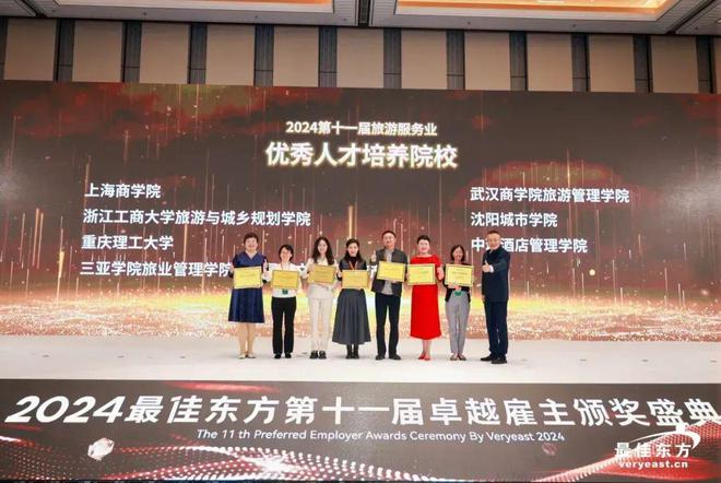 向新求质育见未来——2024绿云最佳东方教育论坛圆满举办(图17)