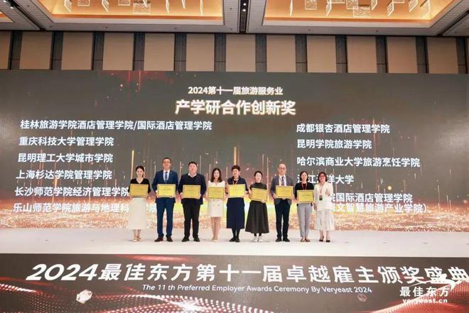 向新求质育见未来——2024绿云最佳东方教育论坛圆满举办(图19)