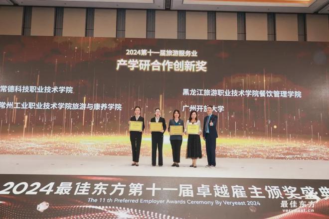 向新求质育见未来——2024绿云最佳东方教育论坛圆满举办(图21)