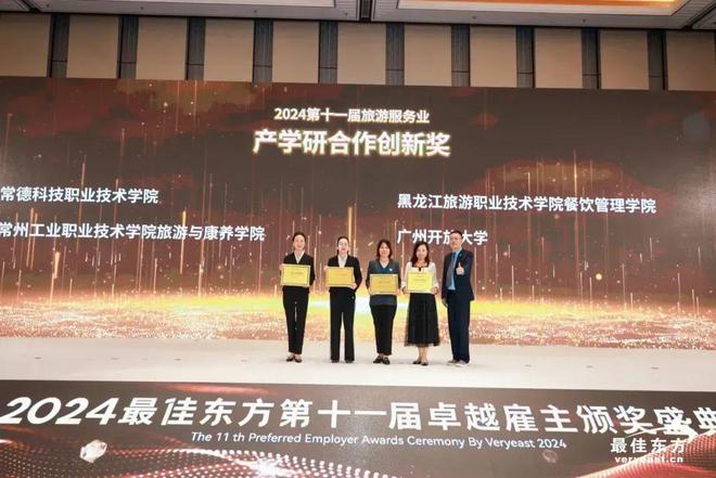 向新求质育见未来——2024绿云最佳东方教育论坛圆满举办(图20)