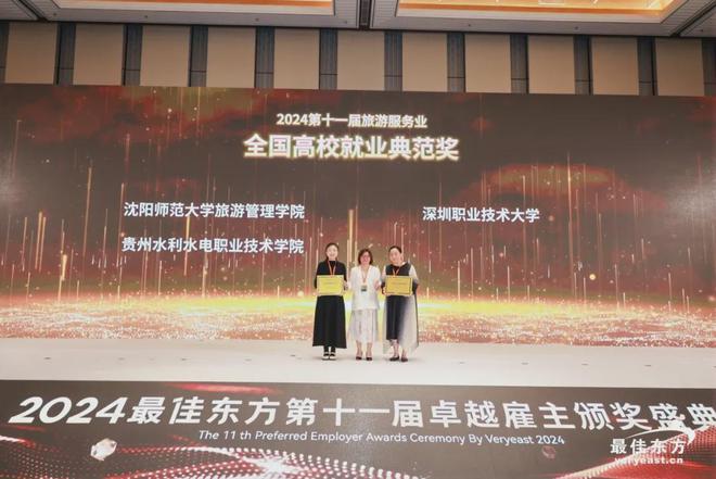 向新求质育见未来——2024绿云最佳东方教育论坛圆满举办(图22)