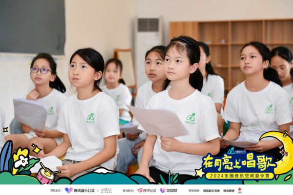 2024乐圃音乐空间夏令营落幕北川孩子们“在月亮上唱歌”(图2)