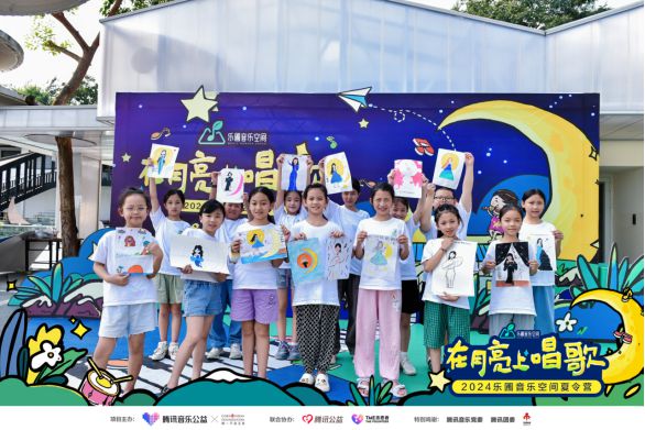 2024乐圃音乐空间夏令营落幕北川孩子们“在月亮上唱歌”(图5)