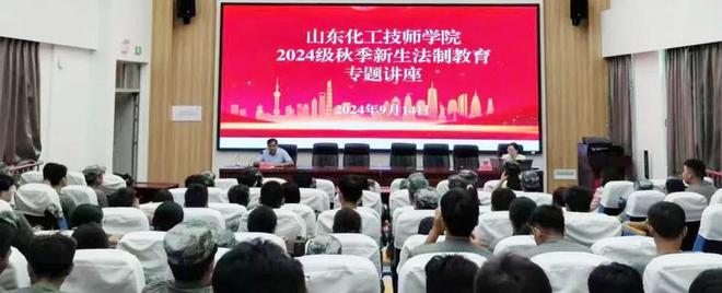 山东化工技师学院举行2024年秋季新生军训汇报暨开学典礼(图4)