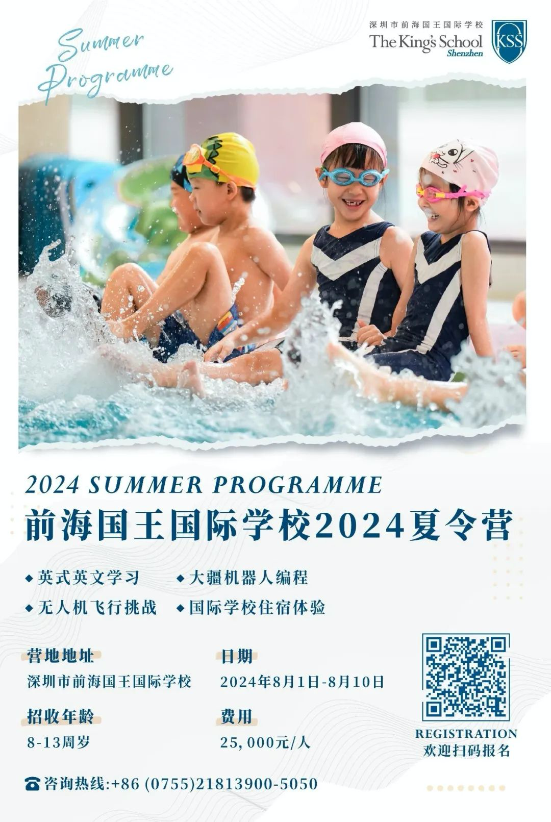 震撼来袭！2024国际学校夏令营大搜罗宝藏等你挖！(图4)