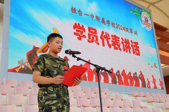 青春起航铸就辉煌桓台一中附属学校2024级国防教育暨综合素质拓展训练正式开幕(图3)