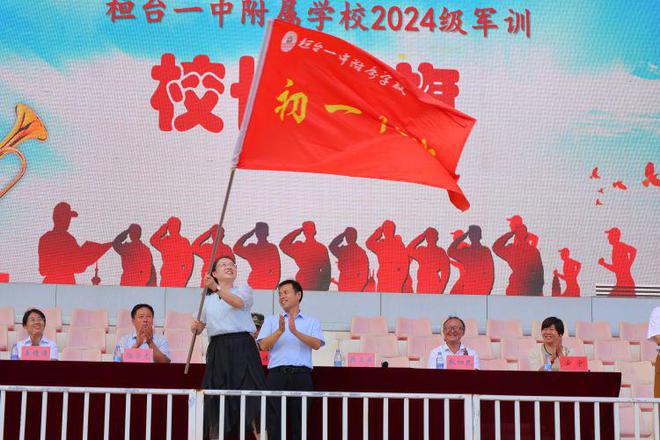 青春起航铸就辉煌桓台一中附属学校2024级国防教育暨综合素质拓展训练正式开幕(图2)