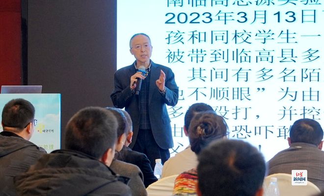 相守计划”2024年第四期教师赋能培训在成都启动(图5)