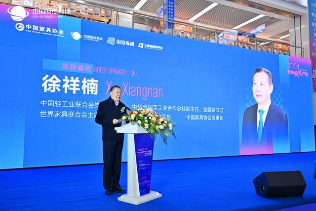 教育赋能产业——2024中国家具行业职业教育培训工作会议暨校企合作洽谈会盛大召开！(图3)