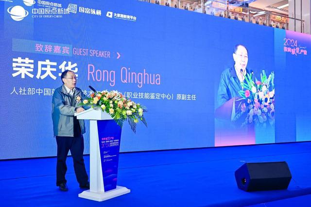 教育赋能产业——2024中国家具行业职业教育培训工作会议暨校企合作洽谈会盛大召开！(图4)