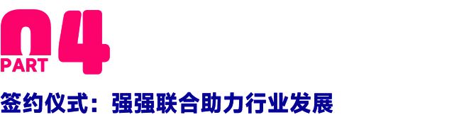 教育赋能产业——2024中国家具行业职业教育培训工作会议暨校企合作洽谈会盛大召开！(图16)