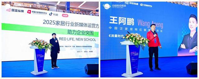 教育赋能产业——2024中国家具行业职业教育培训工作会议暨校企合作洽谈会盛大召开！(图15)