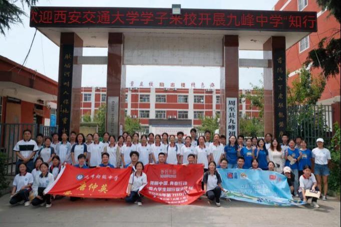 “知行秦川梦启今夏”支教团赴九峰初级中学开展暑期支教活动(图5)