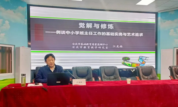 望江县开展2024年新教师入职培训活动(图2)