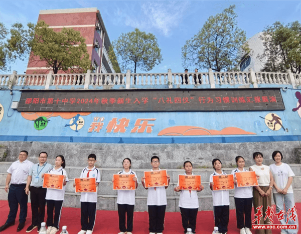 邵阳市第十中学2024年新生入学教育暨行为规范训练活动结束(图2)