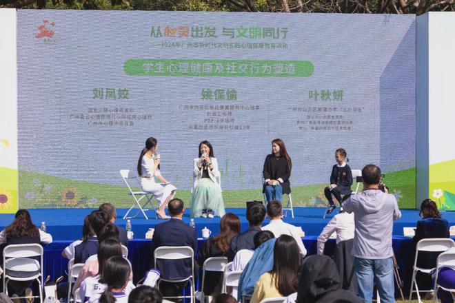 2024年广州市新时代文明实践心理健康教育活动圆满举行(图2)