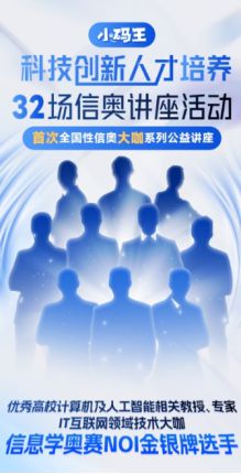 2024素质教育行业发展趋势报告发布小码王引领少儿编程进入刚需时代(图8)