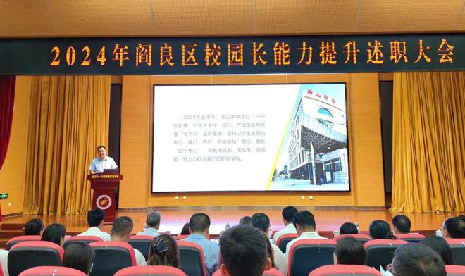 【用心用情办提案】2024年教育系统提案办理成果展(图13)