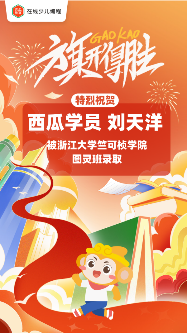 西瓜创客入选多鲸《2024年素质教育行业发展趋势报告(图6)