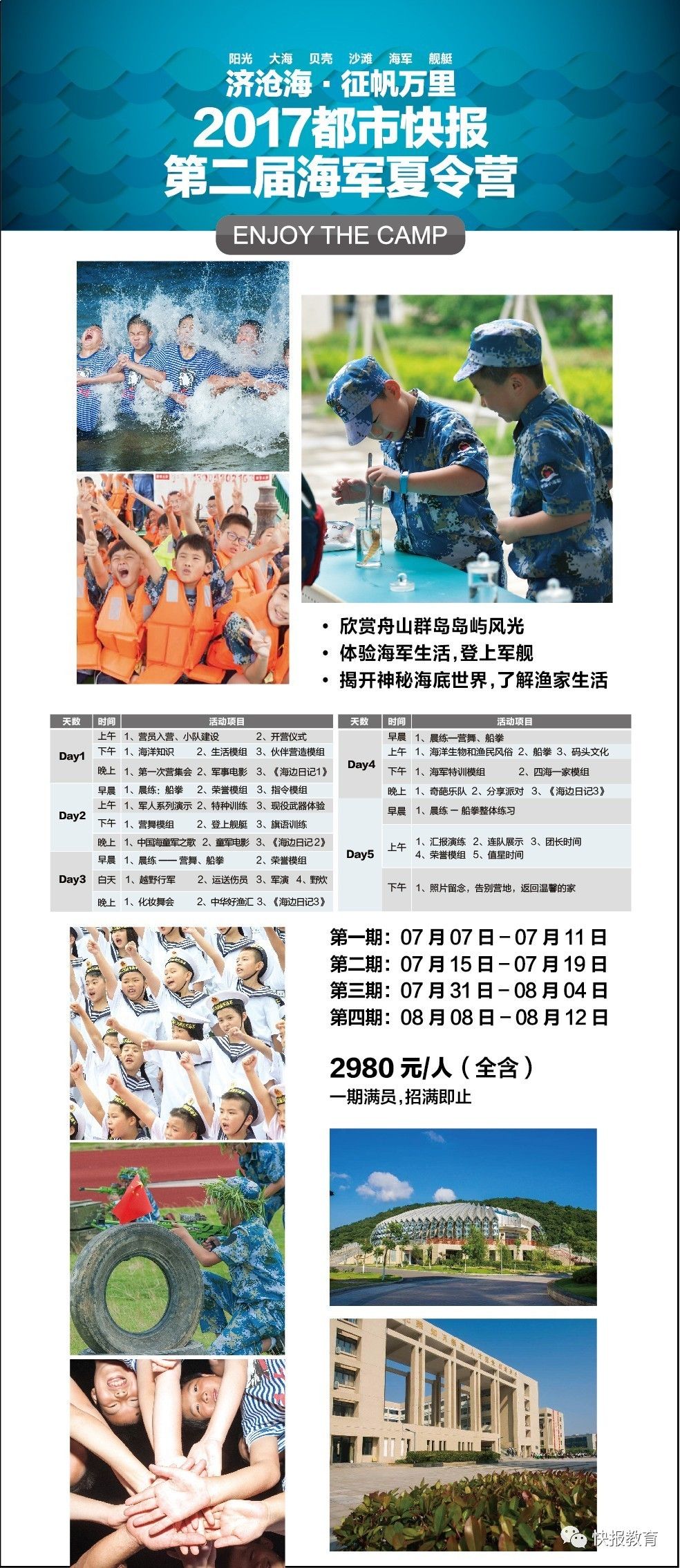 独家揭秘《摔跤吧！爸爸》中的教育秘籍快报军旅夏令营帮您解析冠军父母思维(图8)