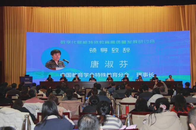 承办全国研讨会共谋数字化特殊教育发展——2024年数字化赋能特殊教育高质量发展研讨会在淄博成功举办(图6)