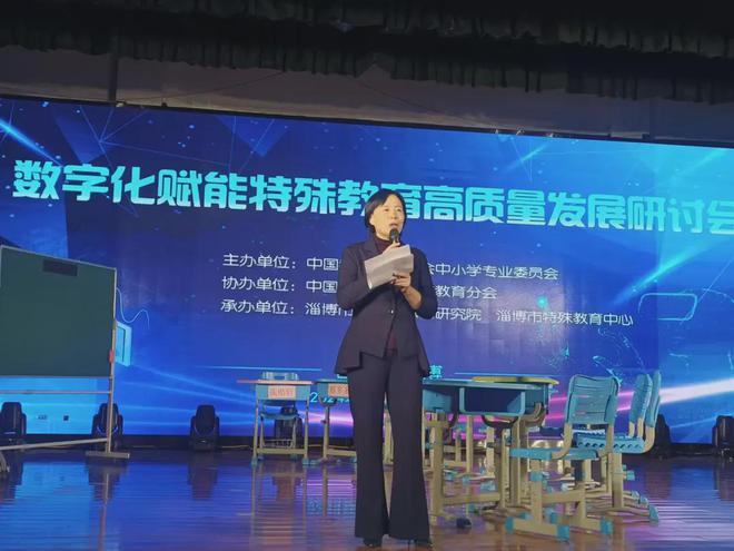 承办全国研讨会共谋数字化特殊教育发展——2024年数字化赋能特殊教育高质量发展研讨会在淄博成功举办(图11)