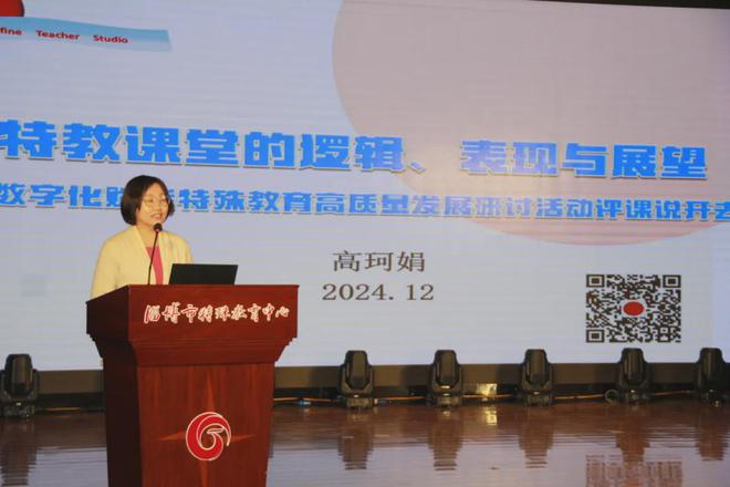 承办全国研讨会共谋数字化特殊教育发展——2024年数字化赋能特殊教育高质量发展研讨会在淄博成功举办(图14)