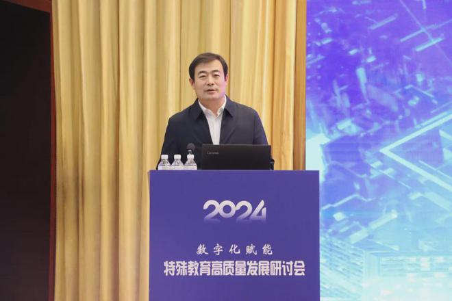承办全国研讨会共谋数字化特殊教育发展——2024年数字化赋能特殊教育高质量发展研讨会在淄博成功举办(图16)