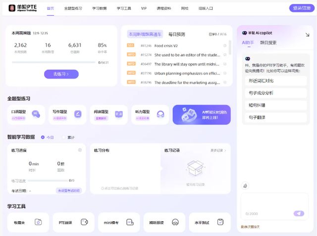2024亚洲PTE合作伙伴峰会在中国长沙举办羊驼教育PTE荣获钻石级合作伙伴关系”称号(图5)