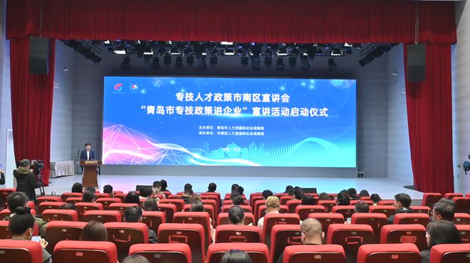 聚天下英才筑发展新基！2024年青岛市市南区人社局人才工作成果丰硕(图6)