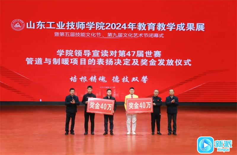 山东工业技师学院举办2024年教育教学成果展(图2)