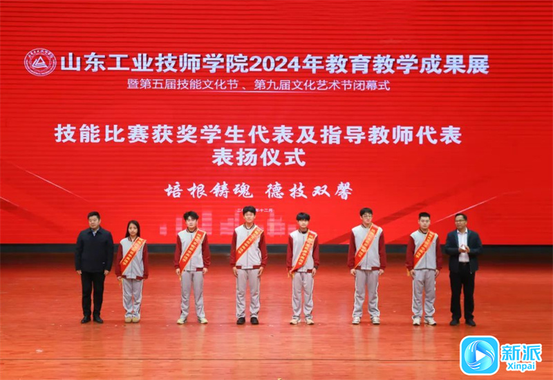山东工业技师学院举办2024年教育教学成果展(图3)