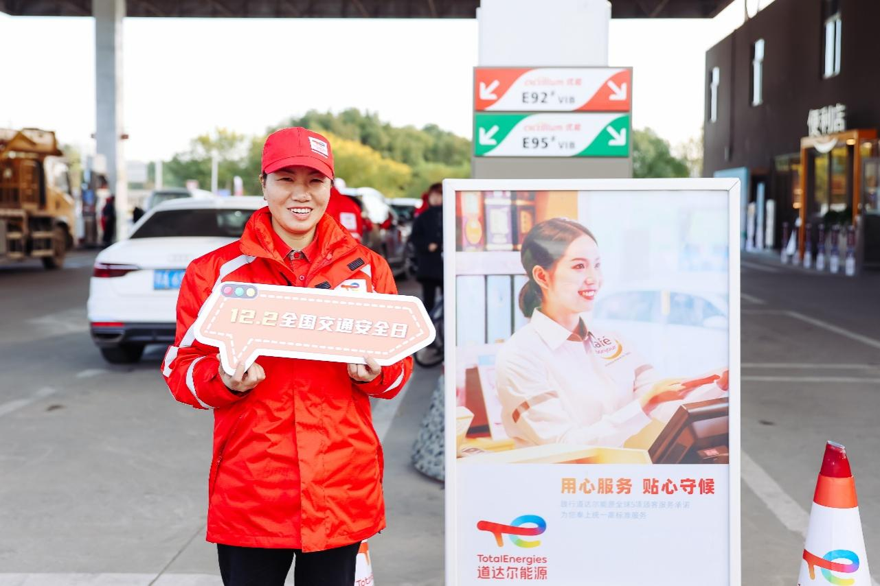 2024年度央广网企业社会责任优秀案例发布道达尔能源道路安全训练营树立公益创新典范(图4)