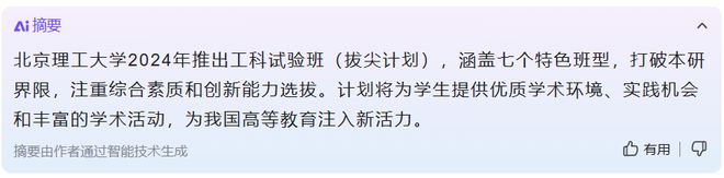 盘点2024教育圈7大事件每个都和小学生息息相关(图6)