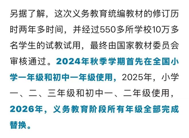 盘点2024教育圈7大事件每个都和小学生息息相关(图2)