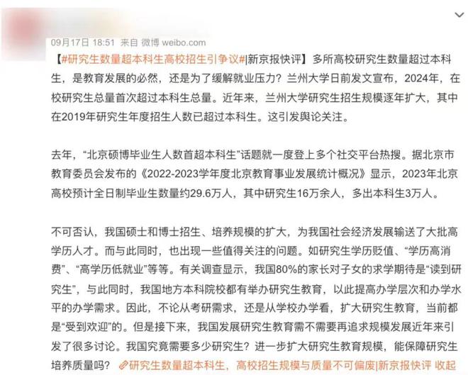 盘点2024教育圈7大事件每个都和小学生息息相关(图9)