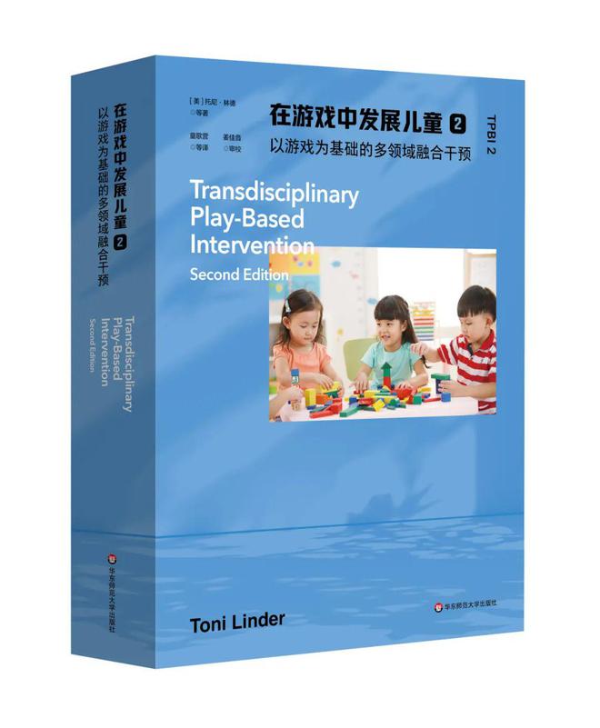 中国教育新闻网2024年度“影响教师的100本书”发布！华东师范大学出版社10种图书入选！(图10)