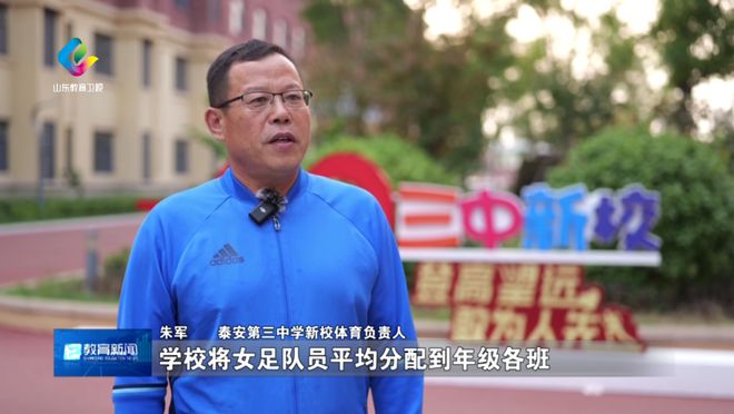 关键词回眸教育2024：体教融合(图3)
