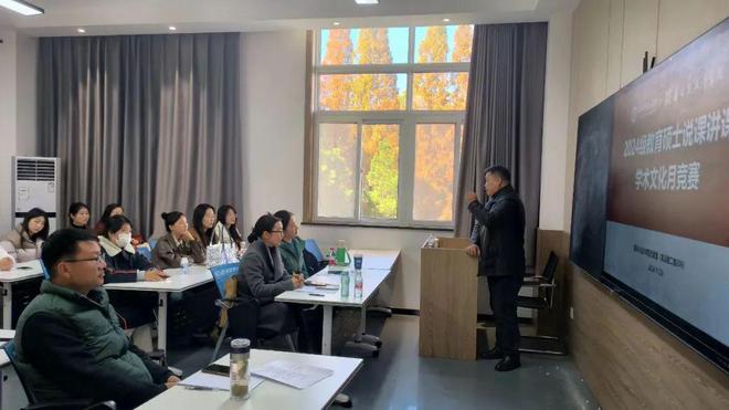 信阳师范大学成功举办2024级教育硕士说课讲课竞赛(图3)