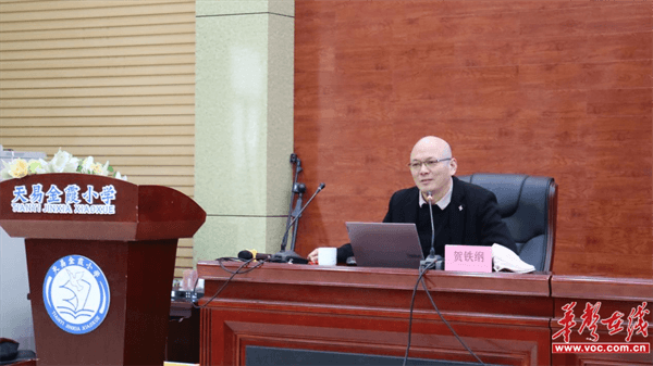 赋能教师点亮未来天易金霞小学开展2025年春季开学教师培训工作会议(图2)