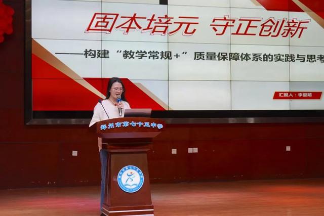 郑州第七十五中学召开2024-2025学年第二学期教师会(图5)