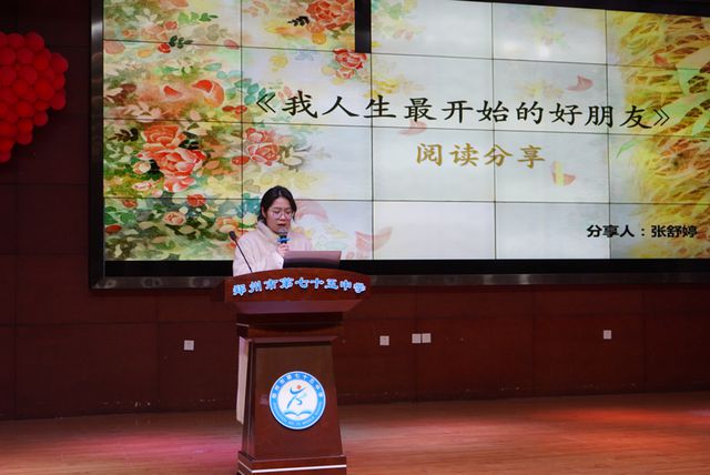 郑州第七十五中学召开2024-2025学年第二学期教师会(图4)