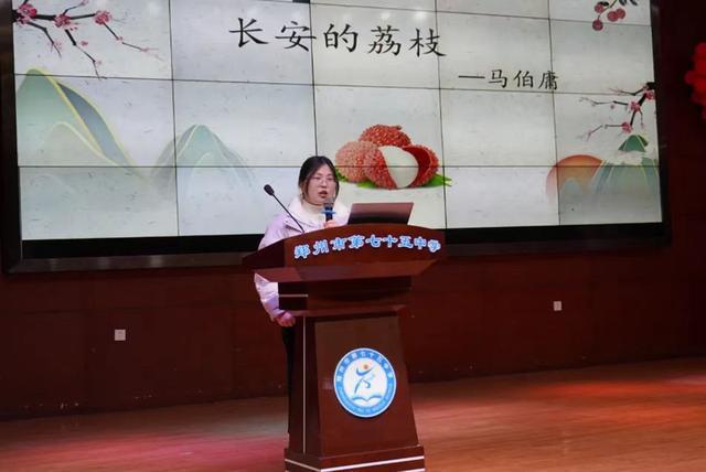 郑州第七十五中学召开2024-2025学年第二学期教师会(图3)