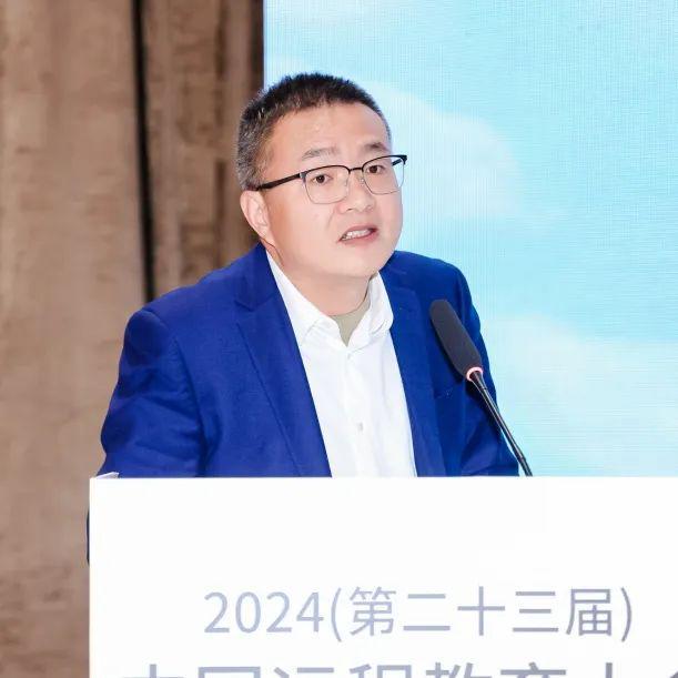 专家共谈数智赋能终身教育变革(图5)