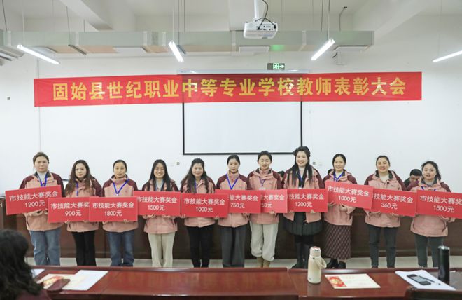 固始县世纪中专南校区举行2024年教师表彰会(图6)